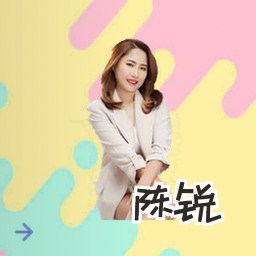 陈锐